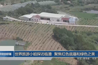 世界旅游小姐探访临澧 聚焦红色底蕴和绿色之美