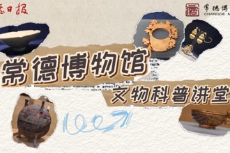 【博物馆里的常德历史】聊聊那些从常德出土的文物②：嵌红宝石拉丝葫芦形金耳坠