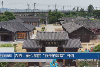 汉寿：爱心学院“行走的课堂”开讲