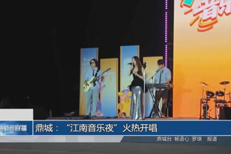 鼎城：“江南音乐夜”火热开唱
