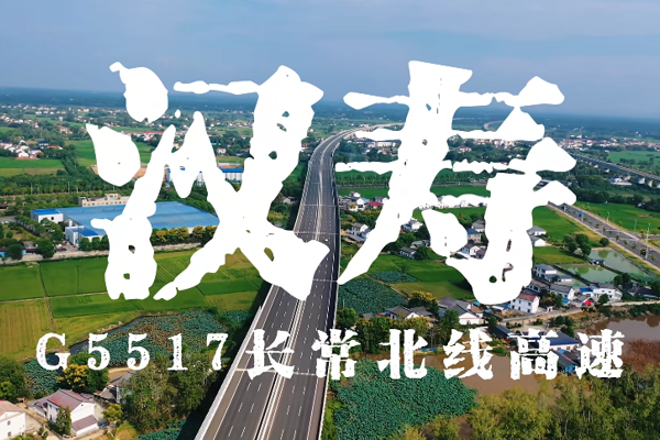 【航拍汉寿】G5517长常北线高速