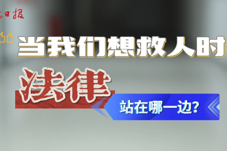 “救”在身边 我们在行动（二）