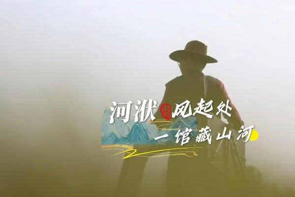 【武陵】亚林美术馆：河洑风起处 一馆藏山河