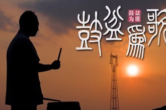 【澧县】鼓盆为歌