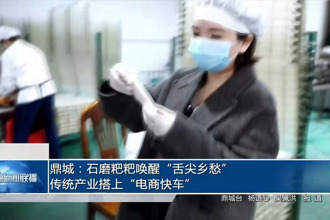 鼎城：石磨粑粑唤醒“舌尖乡愁” 传统产业搭上“电商快车”
