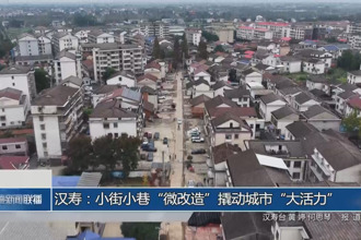 汉寿：小街小巷“微改造”撬动城市“大活力”