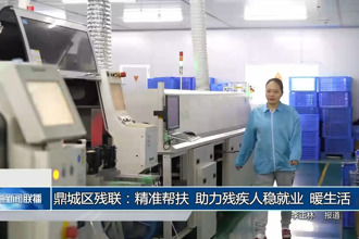 鼎城区残联：精准帮扶 助力残疾人稳就业暖生活