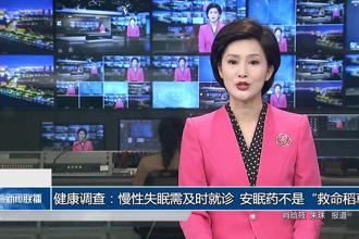 健康调查：慢性失眠需及时就诊 安眠药不是“救命稻草”