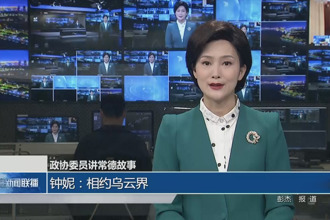 政协委员讲常德故事：钟妮 相约乌云界