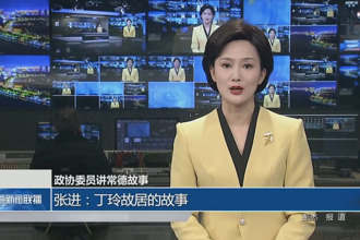 政协委员讲常德故事 张进：丁玲故居的故事