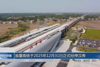 渝厦高铁于2025年12月31日正式经停汉寿