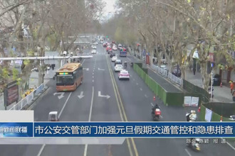 常德市公安交管部门加强元旦假期交通管控和隐患排查