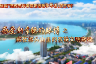 【以文绘城】藏在城头山里的农耕文明密码