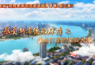 【以文绘城】螺丝钉里的星辰大海
