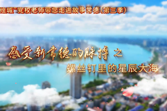 【以文绘城】螺丝钉里的星辰大海