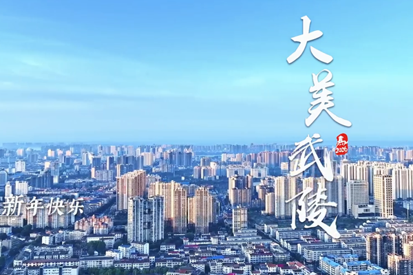 【武陵】大美武陵 冬日暖阳