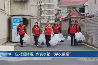 应对强降温 水表水箱“穿衣戴帽”