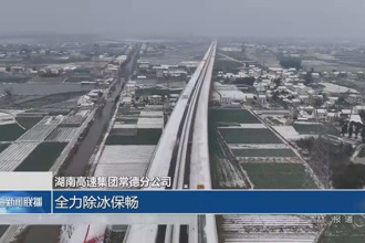 湖南高速集团常德分公司：全力除冰保畅