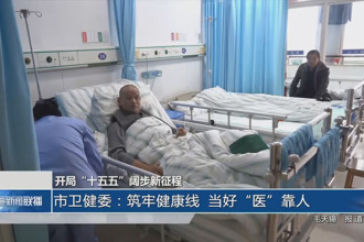 常德市卫健委：筑牢健康线 当好“医”靠人