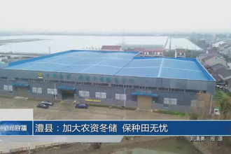 澧县：加大农资冬储 保种田无忧