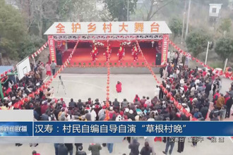 汉寿：村民自编自导自演“草根村晚”
