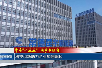 科技创新助力企业加速崛起