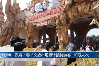 汉寿：春节文旅市场累计接待游客110万人次