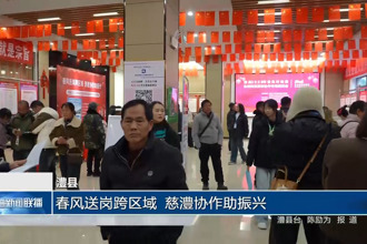 澧县：春风送岗跨区域 慈澧协作助振兴