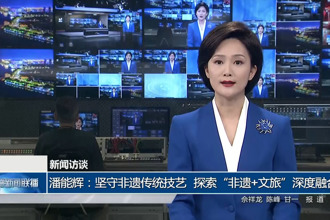 新闻访谈 潘能辉：坚守非遗传统技艺 探索“非遗+文旅”深度融合