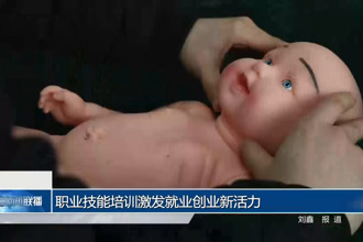 职业技能培训激发就业创业新活力