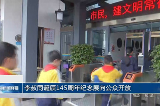 李叔同诞辰145周年纪念展向公众开放