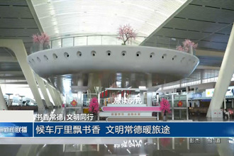 候车厅里飘书香 文明常德暖旅途