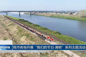 常德各地开展“我们的节日•清明”系列主题活动