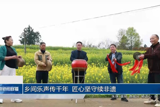 乡间乐声传千年 匠心坚守续非遗