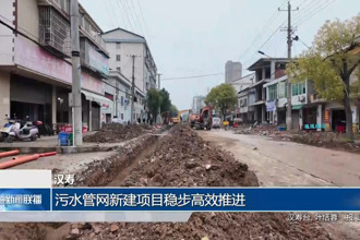 汉寿：污水管网新建项目稳步高效推进