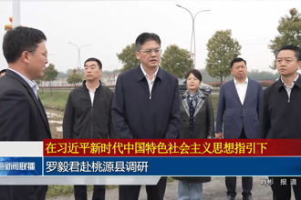 罗毅君赴桃源县调研