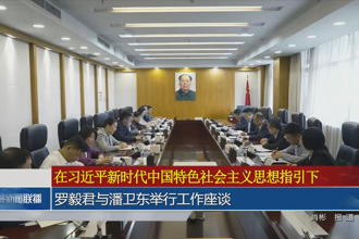 罗毅君与潘卫东举行工作座谈