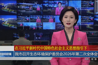 常德市召开生态环境保护委员会2026年第二次全体会议