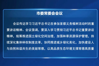 罗毅君主持召开常德市委常委会会议