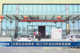 澧县：关爱血友病患者 用心守护血友病患者健康
