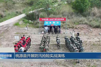 桃源县开展防汛抢险实战演练