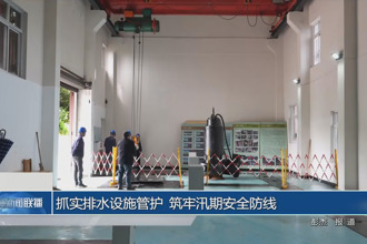 抓实排水设施管护 筑牢汛期安全防线
