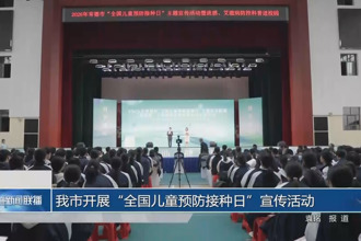常德市开展“全国儿童预防接种日”宣传活动