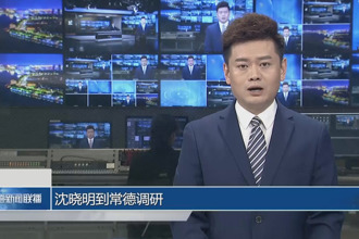 沈晓明赴常德市调研