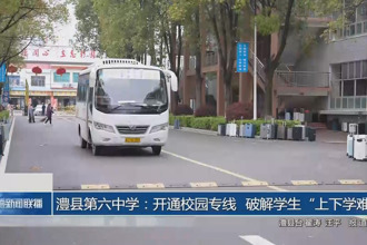 澧县第六中学：开通校园专线 破解学生“上下学难”
