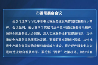 罗毅君主持召开常德市委常委会会议
