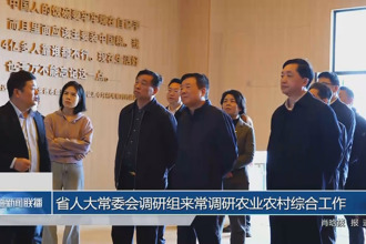 省人大常委会调研组来常德调研农业农村综合工作