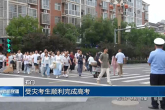 石门：受灾考生顺利完成高考