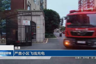 临澧：严查小区飞线充电