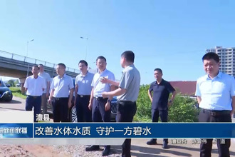 澧县：改善水体水质 守护一方碧水